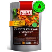 Готовое блюдо «Капуста тушеная с говядиной»