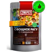 Готовое блюдо «Овощное рагу с говядиной»