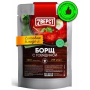 Готовое блюдо «Борщ Кубанский»