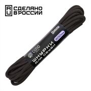 Шнурки «CORD» 200см (Черный)