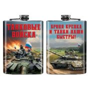 Фляжка танковых войск