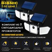 Светодиодный фонарь - прожектор Bell Howell Bionic
