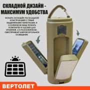 Фонарь светодиодный- «Вертолет» для кемпинга