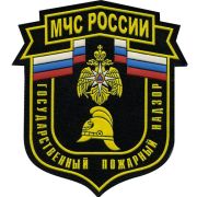 Нашивка на рукав МЧС России Государственный пожарный надзор пластик