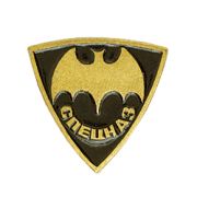 Миниатюрный знак Спецназ металл