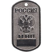 Жетон 5-1 Россия МВД металл