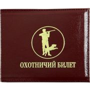 Обложка Охотничий билет кожа